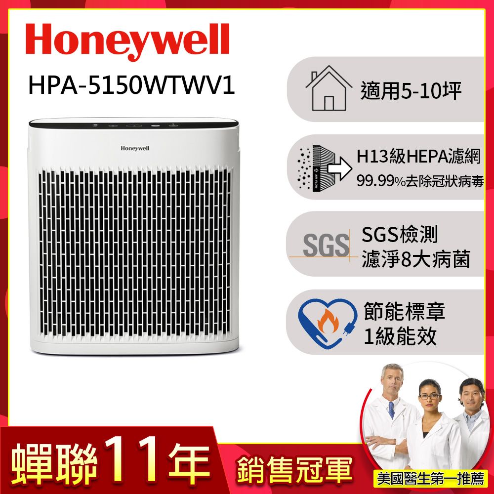 Honeywell hpa deals