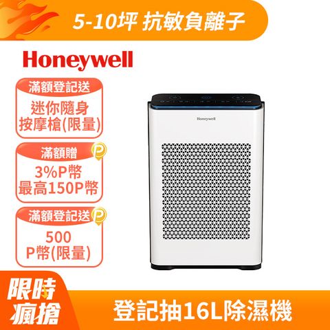 美國Honeywell 抗敏負離子空氣清淨機HPA-710WTWV1