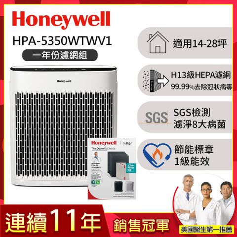 Honeywell 【一年份濾網組】淨味空氣清淨機 HPA-5350WTWV1(適用14-28坪 小淨)