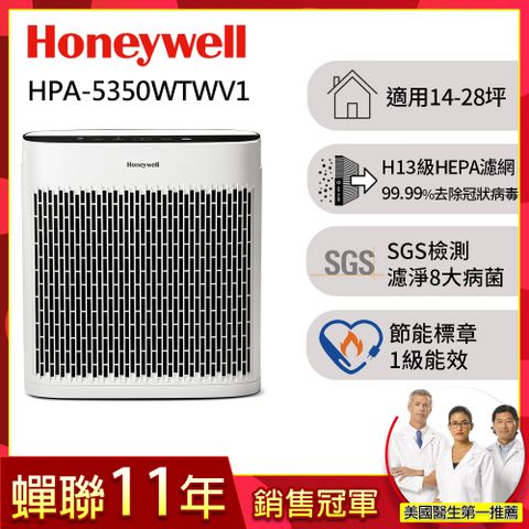 Honeywell 淨味空氣清淨機 HPA-5350WTWV1(適用14-28坪 小淨)