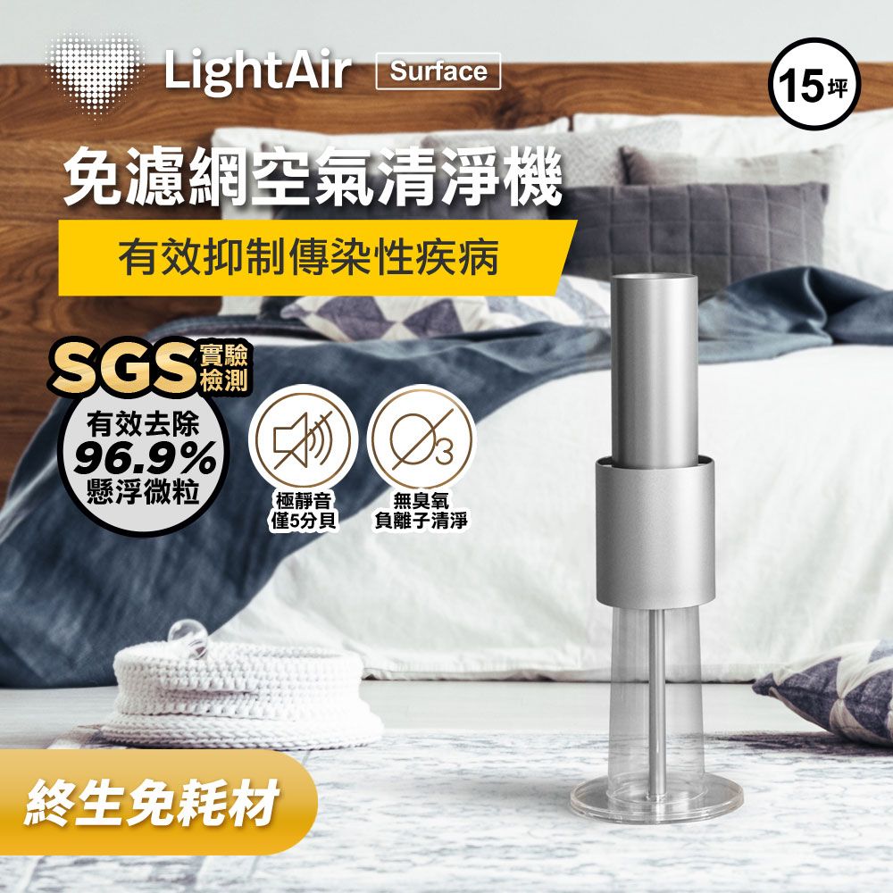 瑞典Lightair IonFlow 50 Surface 精品空氣清淨機- PChome 24h購物