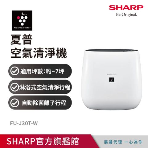 SHARP 夏普 7坪空氣清淨機FU-J30T-W