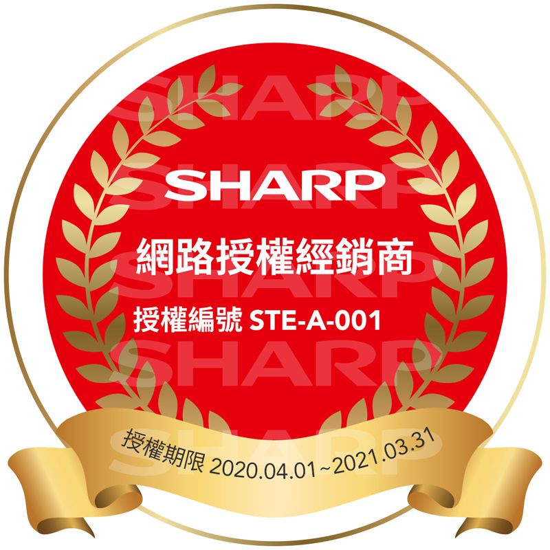 ASHARP網路授權經銷商STE-A-0012020.04.012021.03.31