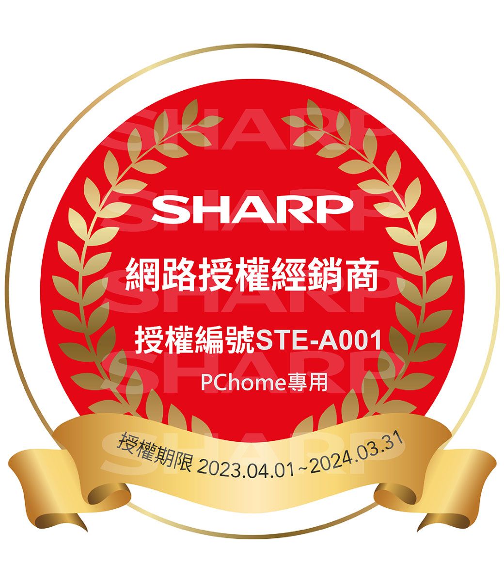 ASHARP網路授權經銷商授權編號STE-A001PChome專用授權期限 2023.04.01~2024.03.31