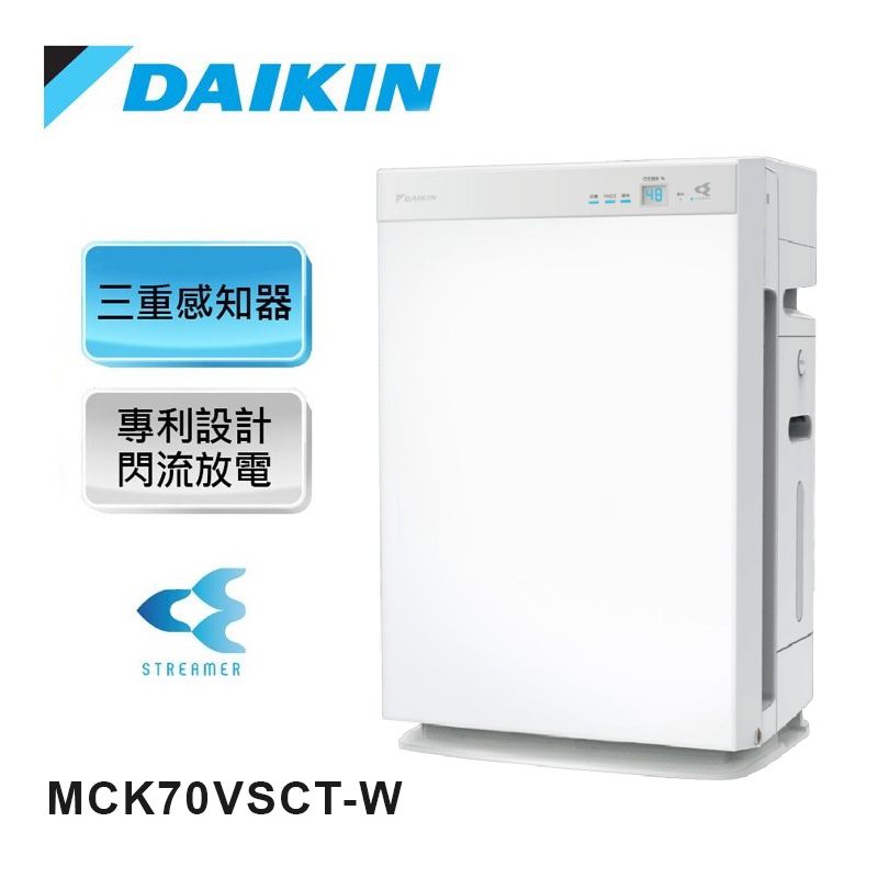 DAIKIN 大金 15.5坪保濕雙重閃流空氣清淨機 MCK70VSCT-W