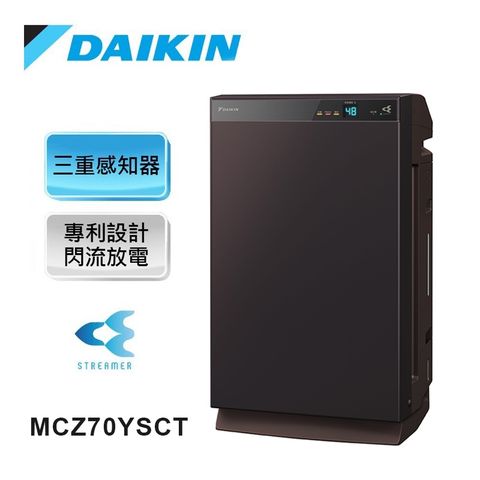DAIKIN 大金 旗艦美肌保濕空氣清淨除濕機 MCZ70YSCT