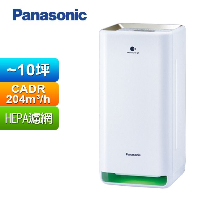 Panasonic 國際牌 nanoeX系列空氣清淨機 F-P40LH