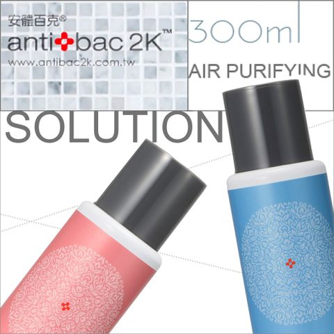 antibac2K 安體百克 淨化液300ml