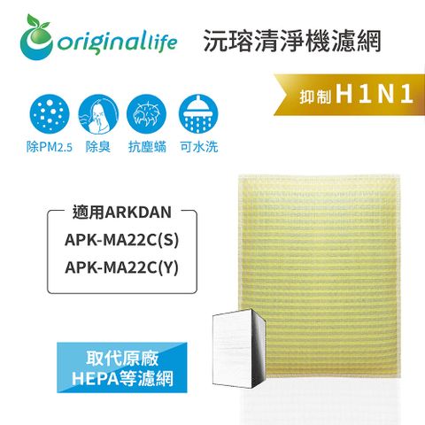 ARKDAN 阿沺 適用APK-MA22C(S)APK-MA22C(Y)