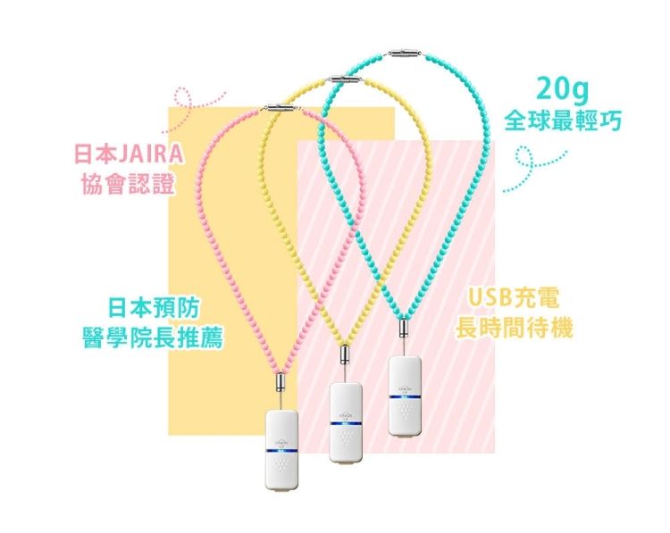 日本JAIRA協會認證20g全球最輕巧日本預防醫學院長推薦USB充電長時間待機