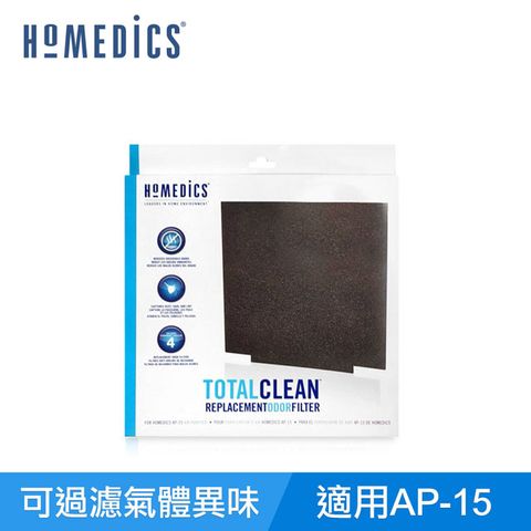 HOMEDICS 美國  AP-15 家醫 活性碳除臭濾網 ( 小/四入組 )