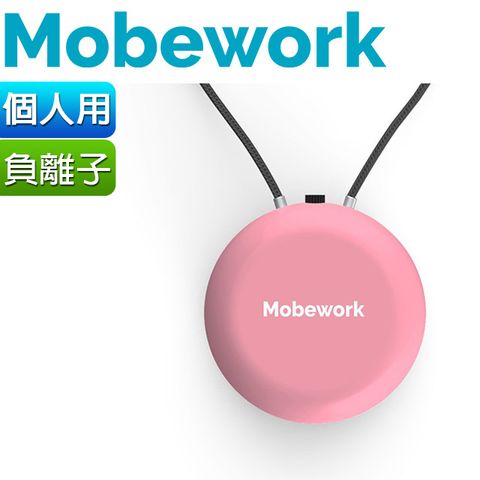 Mobework 負離子隨身空氣淨化器V2 Pro(粉紅)