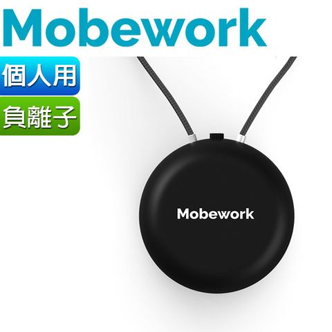 Mobework 負離子隨身空氣淨化器V2 Pro(黑)