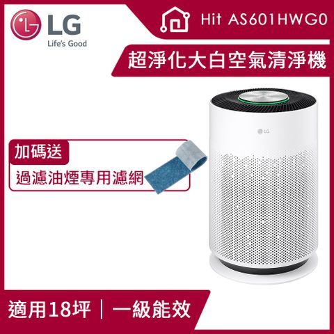 LG PuriCare™ 超淨化大白空氣清淨機-Hit  AS601HWG0