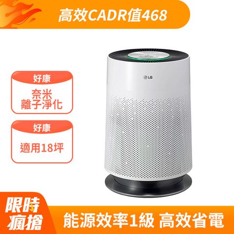 LG PuriCare™ 超淨化大白空氣清淨機-Hit  AS601HWG0