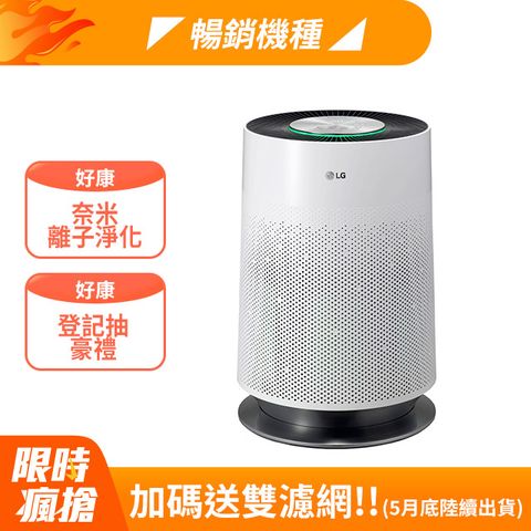 LG PuriCare™ 超淨化大白空氣清淨機-Hit AS601HWG0(白色)