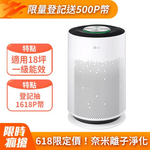 LG PuriCare™ 超淨化大白空氣清淨機-Hit  AS601HWG0