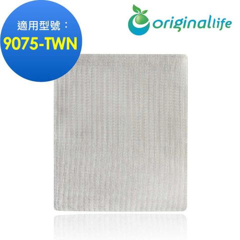 【綠能環控清淨網】清淨機濾網★適用Honeywell清淨機清淨網★(適用編號：9075-TWN)