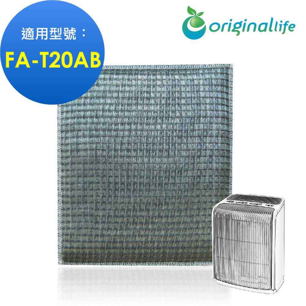 Original Life 綠能環控  超淨化空氣清淨機濾網
