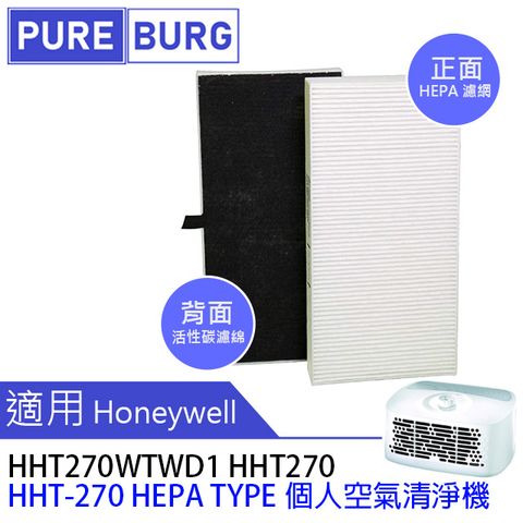 Honeywell HEPA空氣2合1濾網適用 個人用空氣清淨機 HHT270WTWD1 HHT270