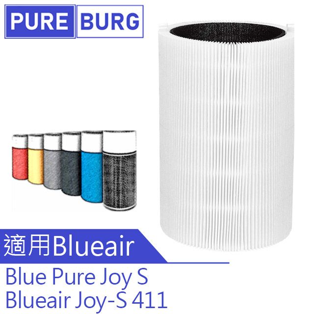  HEPA 2合1空氣濾網適用B1ue air 5-8坪Blue Pure Joy S 411空氣清淨機