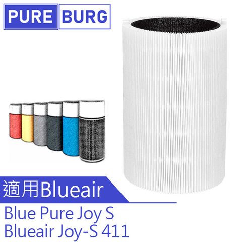 HEPA 2合1空氣濾網適用B1ue air 5-8坪Blue Pure Joy S 411空氣清淨機