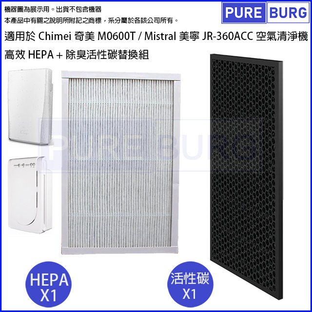 CHIMEI 奇美 適用於M0600T Mistral美寧JR-360ACC空氣清淨機替換用高效HEPA+除臭活性碳濾網心組