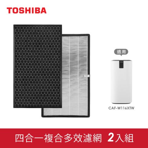 TOSHIBA 東芝 日本 等離子智能抑菌空氣清淨機專用濾網2入組 CAF-W116XTWSF