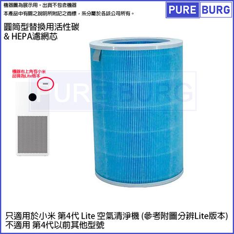 適用小米/米家第四代4代 Lite 4Lite空氣清淨機替換用除臭活性碳HEPA集塵濾網濾心型號M17-FLP-GL