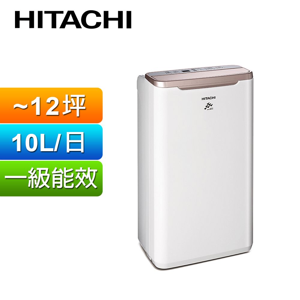 HITACHI 日立10L舒適乾燥除濕機RD-20FR(玫瑰金) - PChome 24h購物