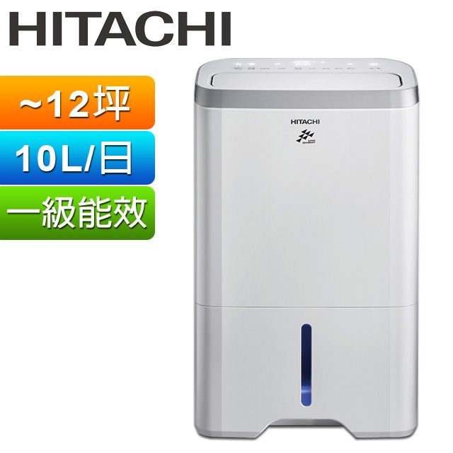 HITACHI日立10公升除濕機RD-200HS(閃亮銀) - PChome 24h購物