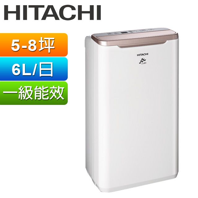 HITACHI日立6公升除濕機RD-12FR(玫瑰金) - PChome 24h購物