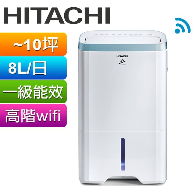 HITACHI 日立 8公升清淨型除濕機 RD-160HH(天晴藍)