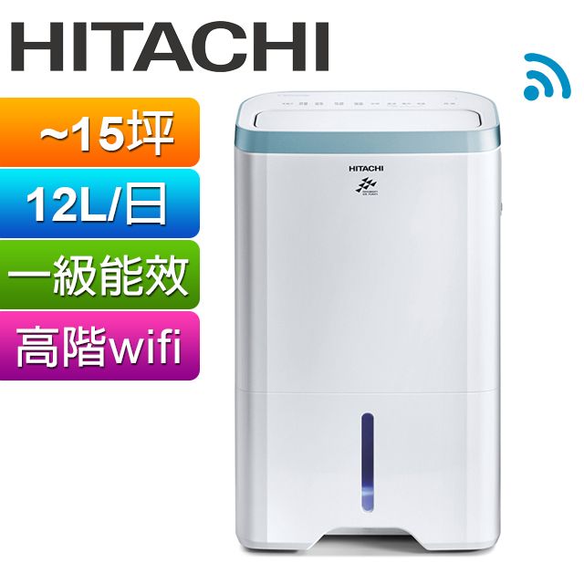 HITACHI 日立  12公升清淨型除濕機 RD-240HH(天晴藍)