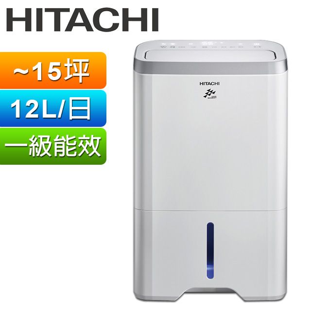 HITACHI 日立  12公升除濕機RD-240HS(閃亮銀)