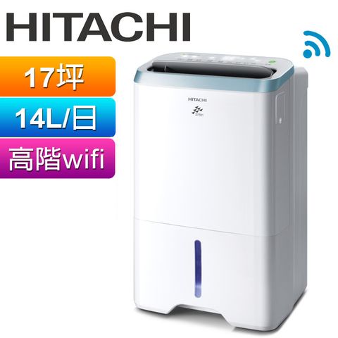 HITACHI日立 14公升清淨型除濕機RD-280HH1(天晴藍)