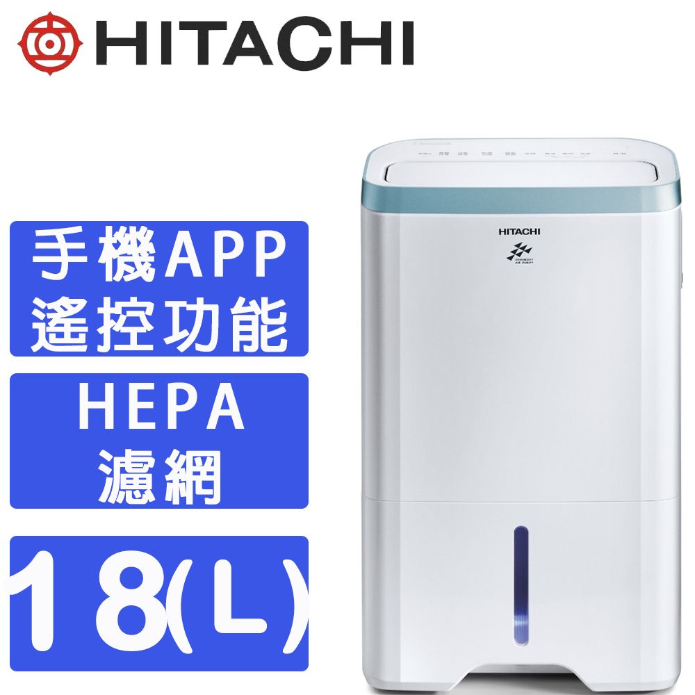 HITACHI 日立 18L 1級PM2.5感知負離子清淨除濕機 RD-360HH1天晴藍