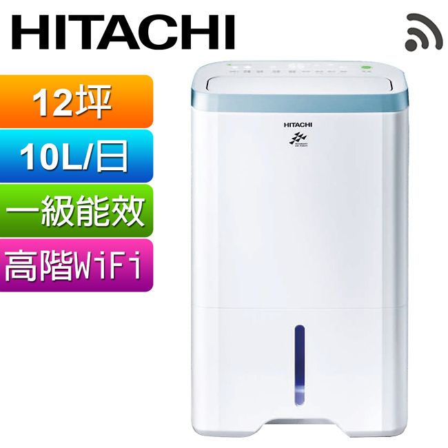 HITACHI 日立  10公升清淨型除濕機 RD-200HH1