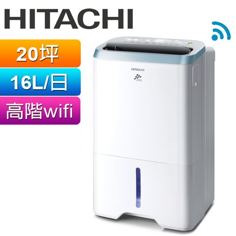 HITACHI日立 18公升清淨型除濕機 RD-360HH1(天晴藍)