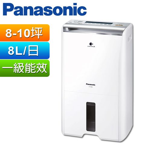 Panasonic國際牌 8公升空氣清淨除濕機 F-Y16FH單獨清淨+除濕一機兩用