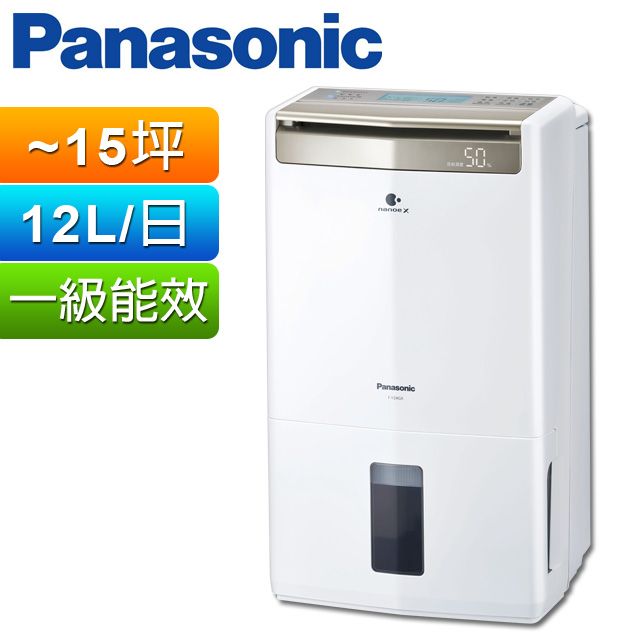 Panasonic 國際牌 12公升智慧節能除濕機 F-Y24GX