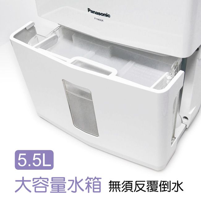 Panasonic5.5L大容量水箱 無須反覆倒水