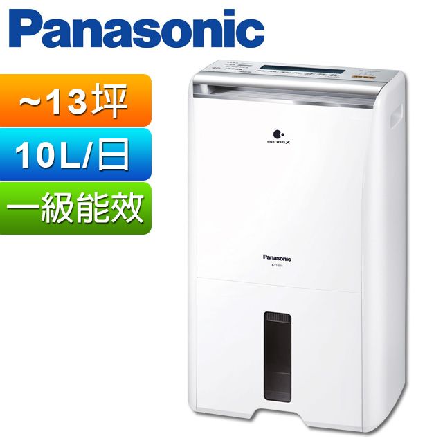 Panasonic 國際牌 清淨功能除濕機 10公升2合1清淨除濕機F-Y20FH