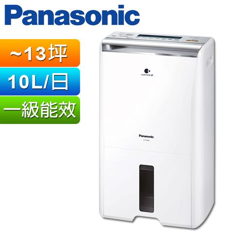 Panasonic 國際牌 10公升2合1清淨除濕機F-Y20FH