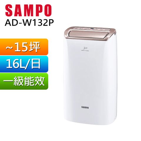 SAMPO 聲寶16公升PICOPURE水離子清淨除濕機 AD-W132P