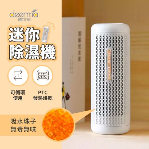 Deerma 德爾瑪 小米有品