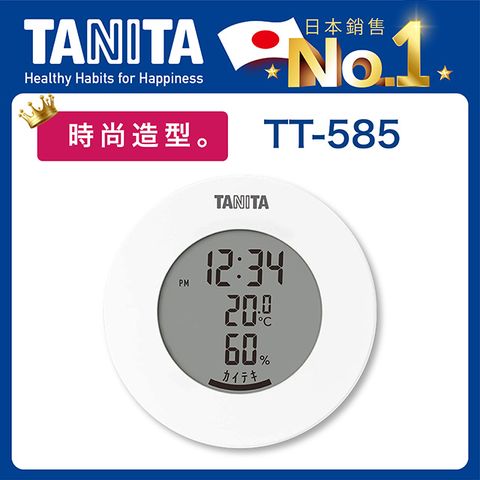 TANITA 電子溫濕度計TT-585