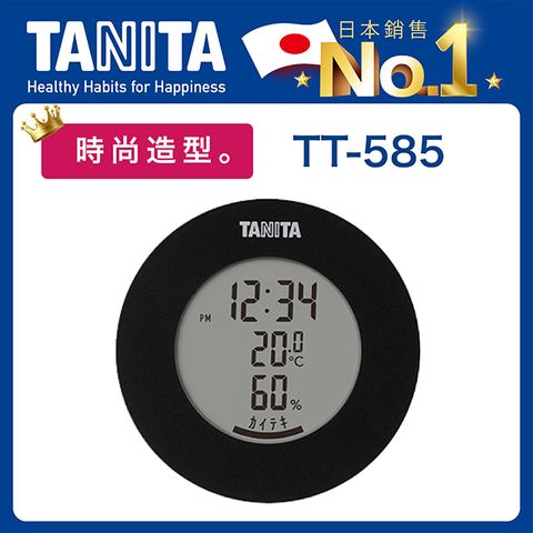 TANITA電子溫濕度計TT-585