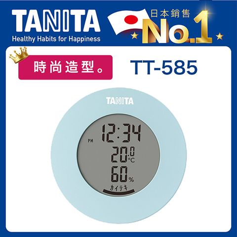 TANITA 電子溫濕度計TT-585