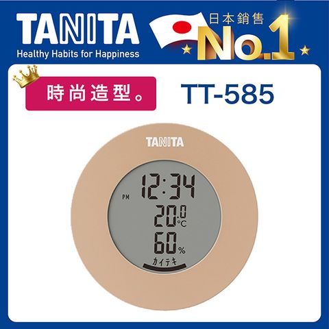 TANITA 電子溫濕度計TT-585